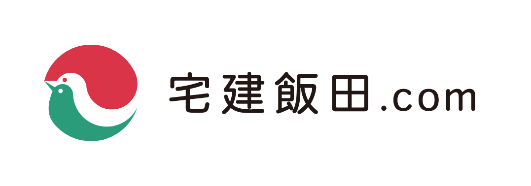 宅建飯田　バナー